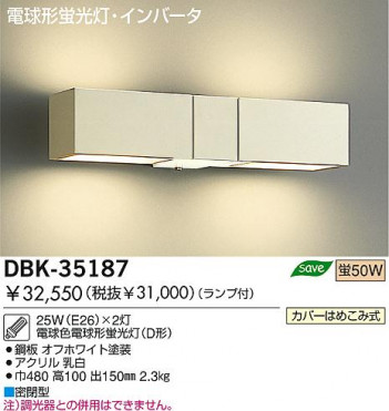DAIKO DBK-35187