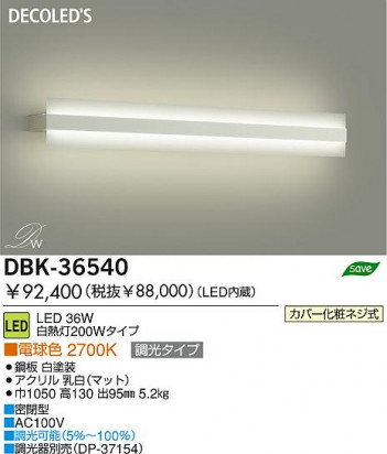 DAIKO DBK-36540