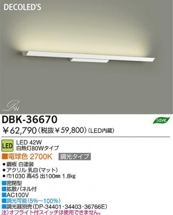 DAIKO DBK-36670