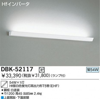 DAIKO DBK-52117