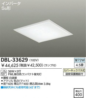DAIKO DBL-33629