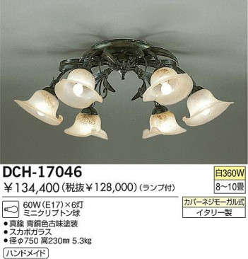 DAIKO DCH-17046