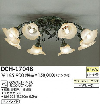 DAIKO DCH-17048