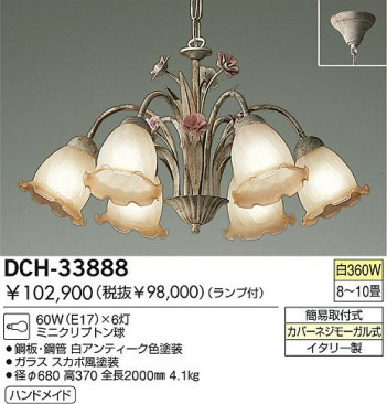 DAIKO DCH-33888