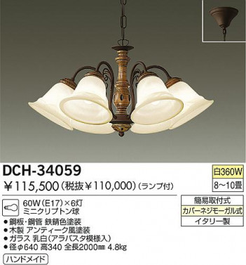 DAIKO DCH-34059