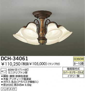 DAIKO DCH-34061