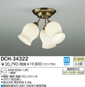 DAIKO DCH-34322