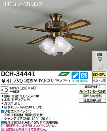 DAIKO DCH-34441