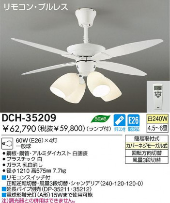 DAIKO DCH-35209