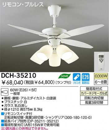DAIKO DCH-35210