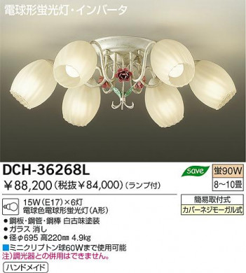 DAIKO DCH-36268L
