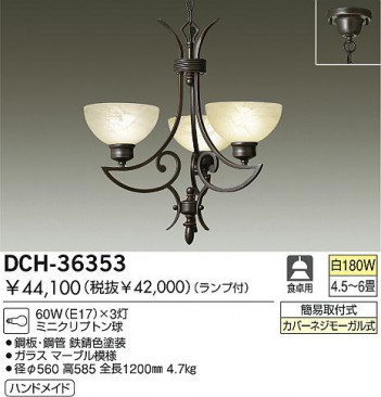 DAIKO DCH-36353