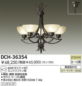 DAIKO DCH-36354