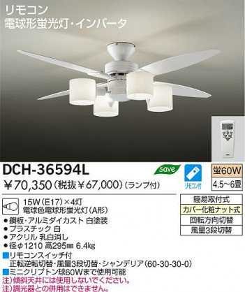 DAIKO DCH-36594L
