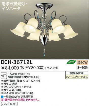 DAIKO DCH-36712L