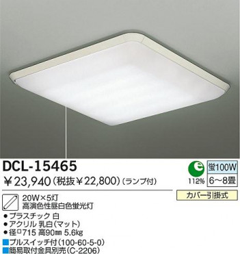 DAIKO DCL-15465