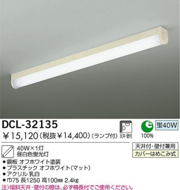 DAIKO DCL-32135