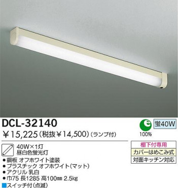 DAIKO DCL-32140
