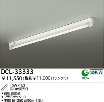 DAIKO DCL-33333