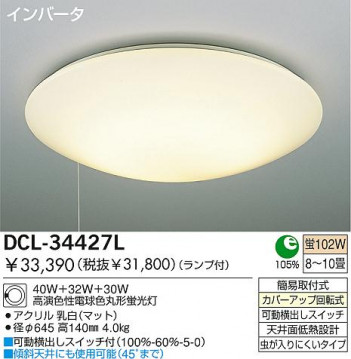 DAIKO DCL-34427L