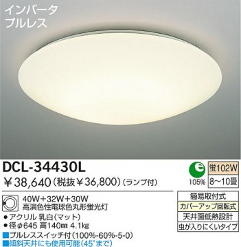 DAIKO DCL-34430L