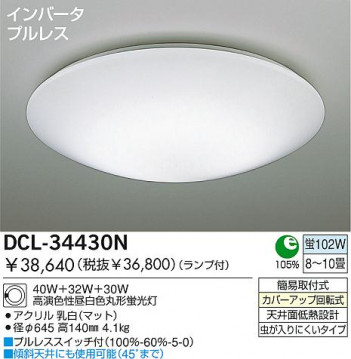 DAIKO DCL-34430N