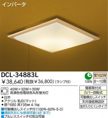 DAIKO DCL-34883L
