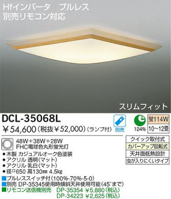 DAIKO DCL-35068L