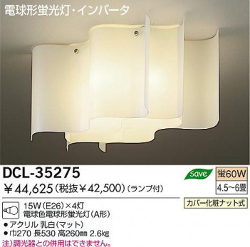 DAIKO DCL-35275