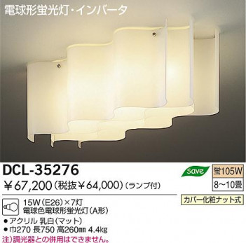 DAIKO DCL-35276
