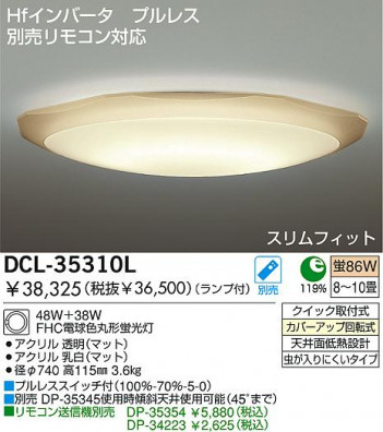 DAIKO DCL-35310L