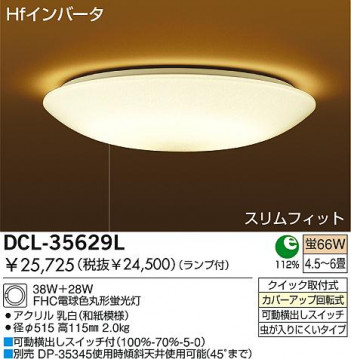 DAIKO DCL-35629L