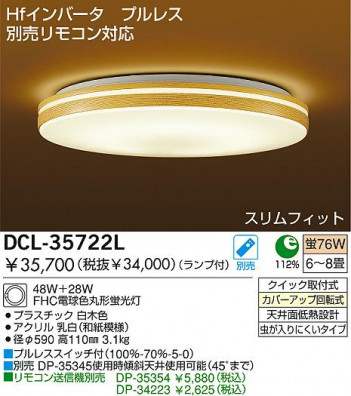 DAIKO DCL-35722L