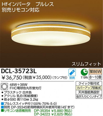 DAIKO DCL-35723L