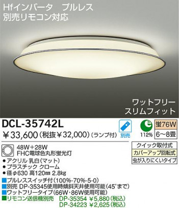 DAIKO DCL-35742L