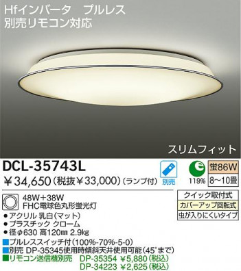 DAIKO DCL-35743L