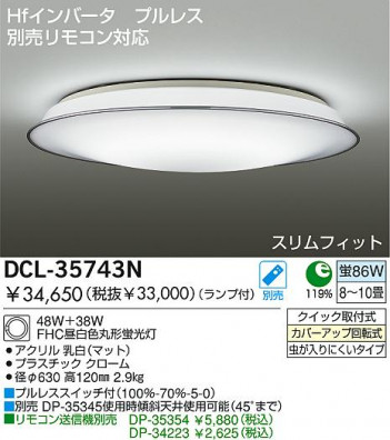 DAIKO DCL-35743N