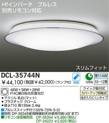 DAIKO DCL-35744N
