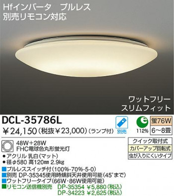 DAIKO DCL-35786L
