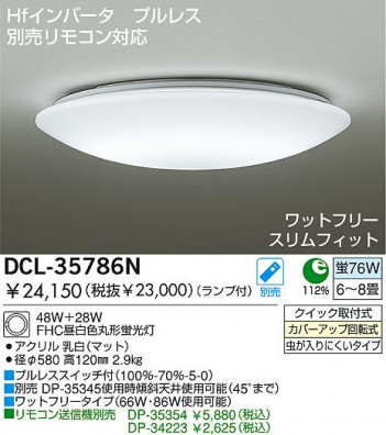 DAIKO DCL-35786N