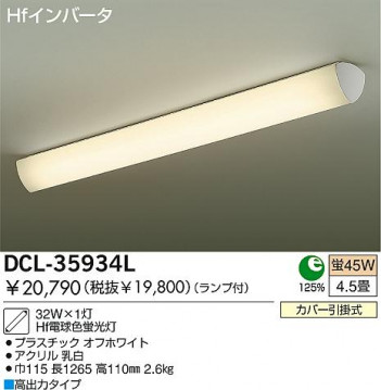 DAIKO DCL-35934L
