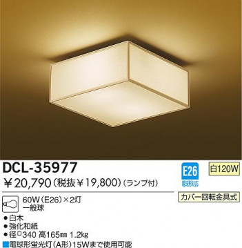 DAIKO DCL-35977