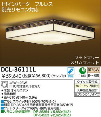 DAIKO DCL-36111L