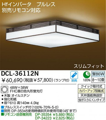 DAIKO DCL-36112N
