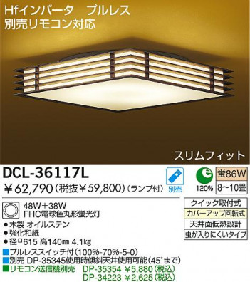 DAIKO DCL-36117L