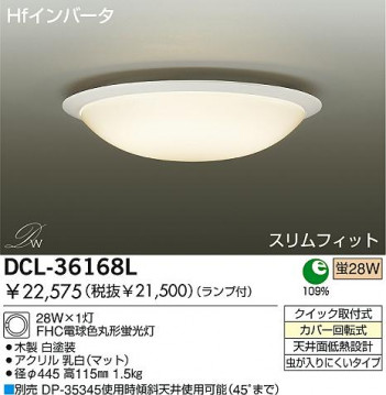 DAIKO DCL-36168L
