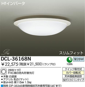 DAIKO DCL-36168N
