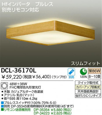 DAIKO DCL-36170L