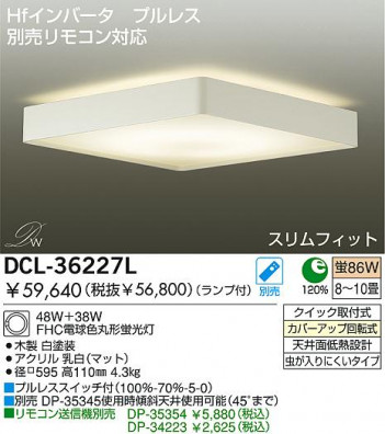 DAIKO DCL-36227L