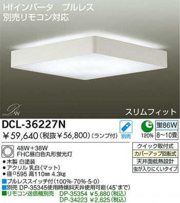DAIKO DCL-36227N